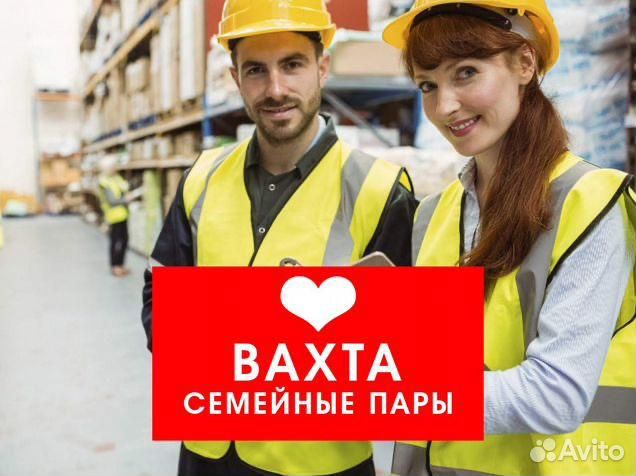 Сортировщик вахта москва