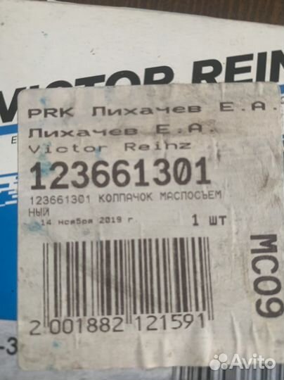 Chevrolet orlando двигатель 1.8 141лс