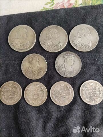 Монеты царские серебро
