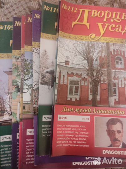 Журнал
