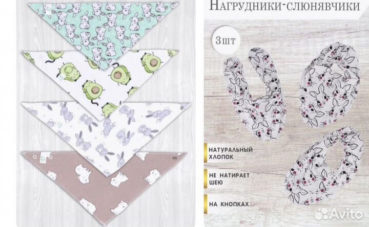 Слюнявчики для новорождённых