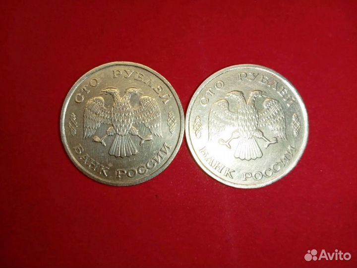 100 рублей 1993 года