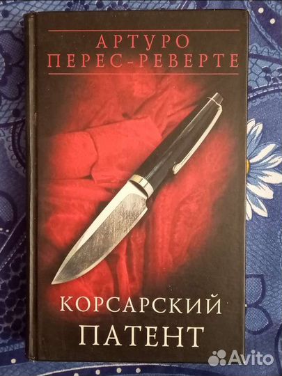 Книги для чтения худ/лит современных изданий