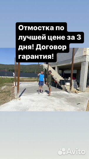 Фундамент плита,забор на ленточном опорная стенка