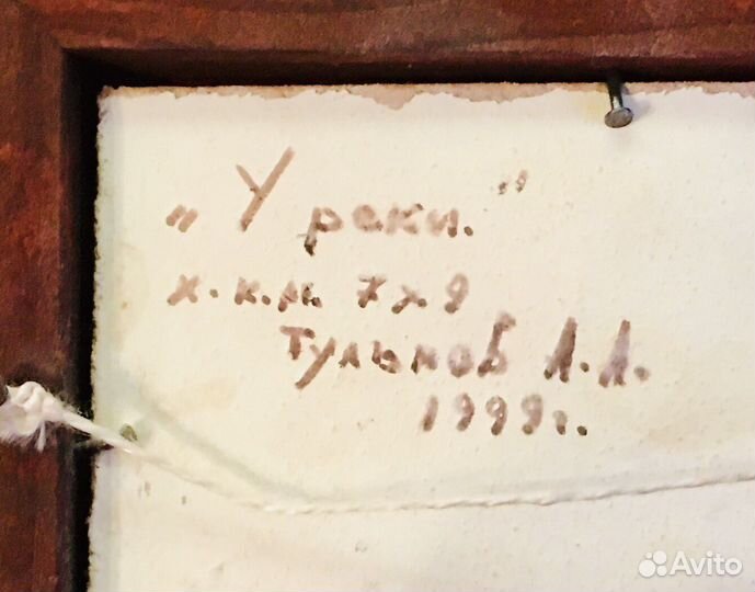 Картина маслом художник Тульнов А.А