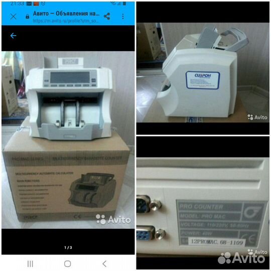 Мультивалютный счетчик