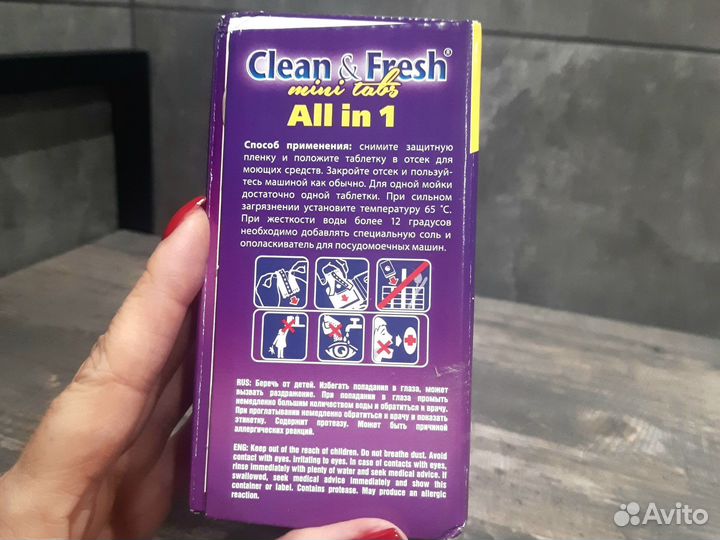 Таблетки для посудомоечных машин