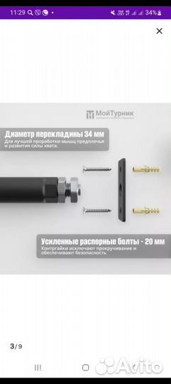 Турник настенный новый