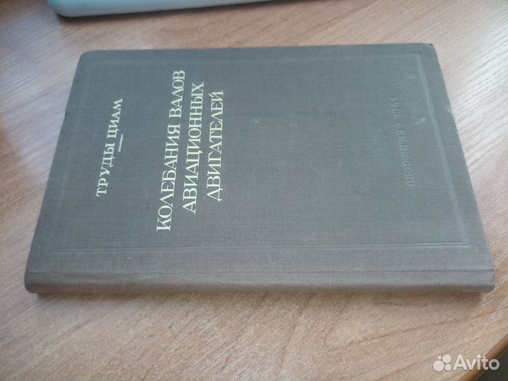 Книги по авиации и космонавтике - 10