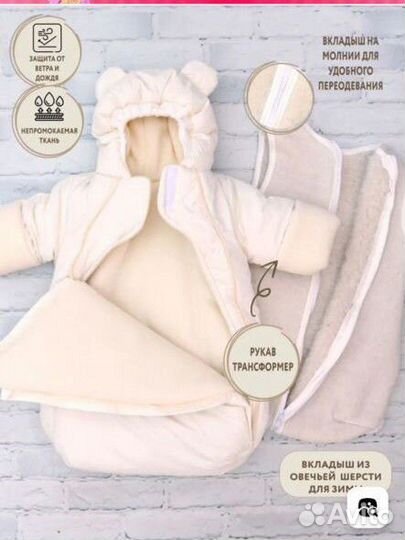 Конверт для новорожденных