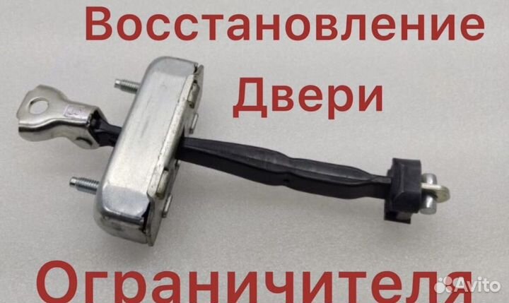 Ремонт ограничителя двери на camry 70