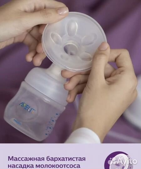 Молокоотсос ручной avent новый