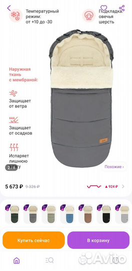 Зимний конверт