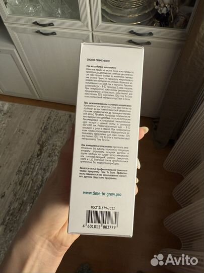 Time to grow лосьон стимулирующий