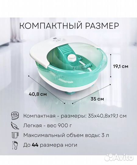 Гидромассажная ванночка для ног MFS-400