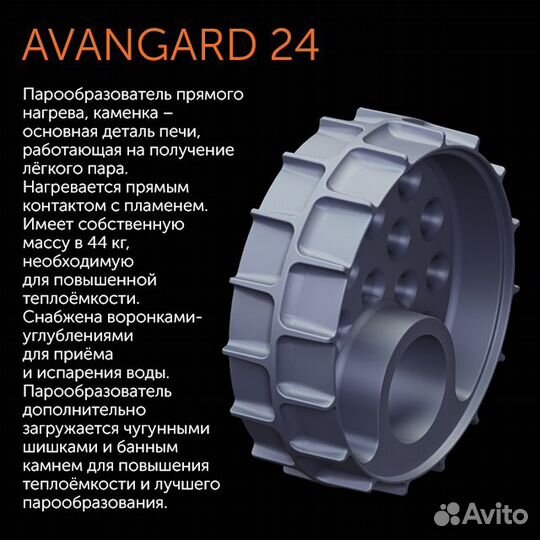 Чугунная печь для бани avangard зк 24 (М)