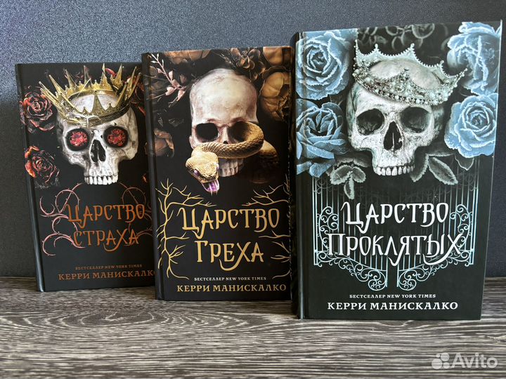Керри Манискалко