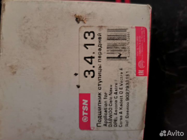 Подшипники ступицы передние