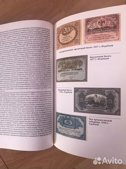 Книга о монетах