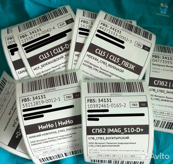 Печать этикеток для wildberries и ozon