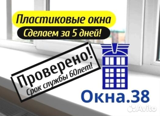 Остекление балконов Окна