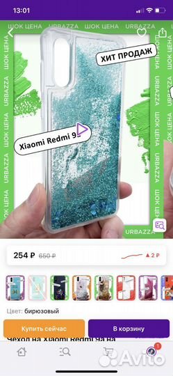 Чехол для xiaomi Redmi 9a
