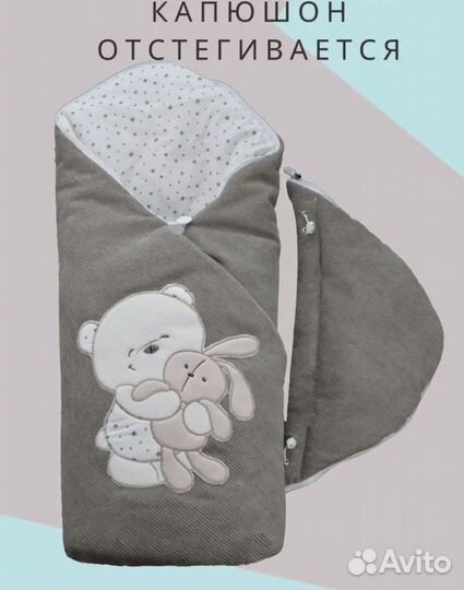 Продам конверт одеяло для малыша