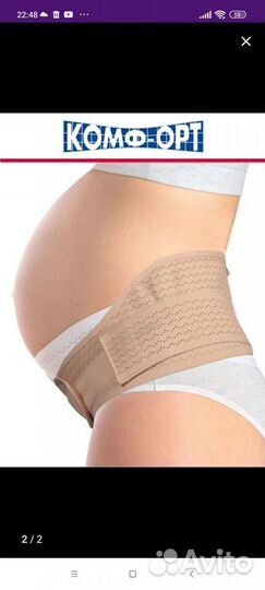 Бандаж для беременных и после родов