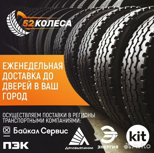 Грузовая шина 315/80R22.5 для Нефаз 8560