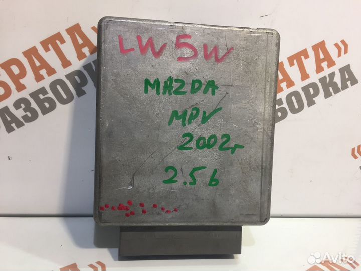 Мазда MPV Блок управления двигателем