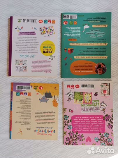 Новые развивающие книги для детей