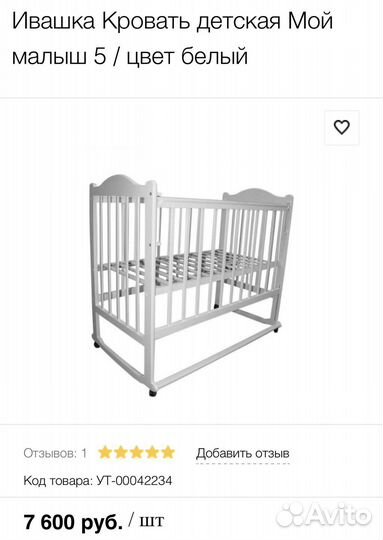 Детская кроватка