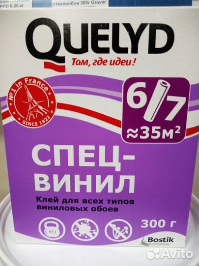 Клей для обоев