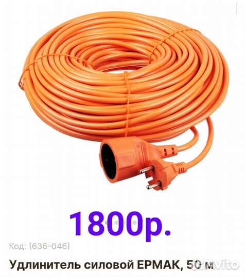 Силовые удлинители