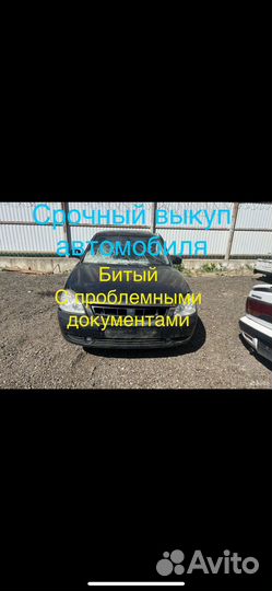 Срочный выкуп авто в любом состоянии