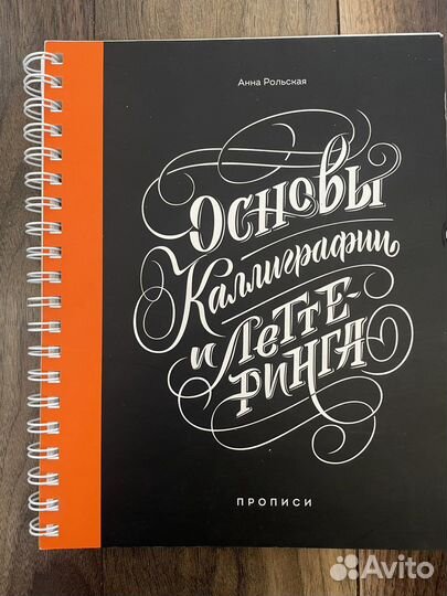 Прописи
