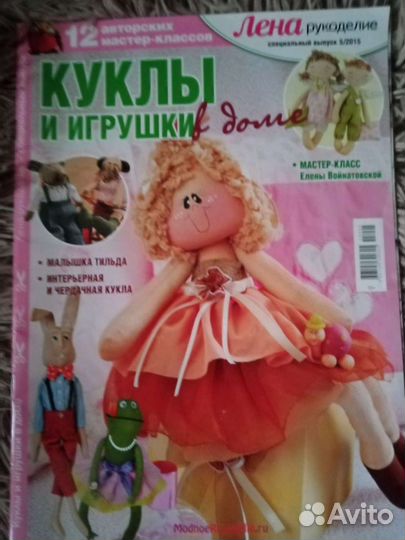 Журналы по рукоделию