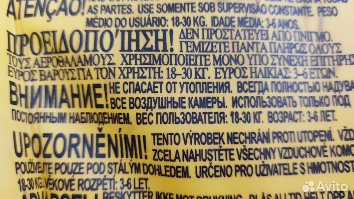 Жилет для плавания