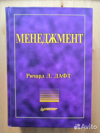 Книги по менеджменту