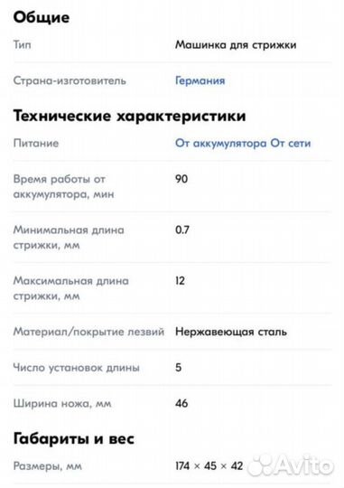 Машинки для стрижки Moser
