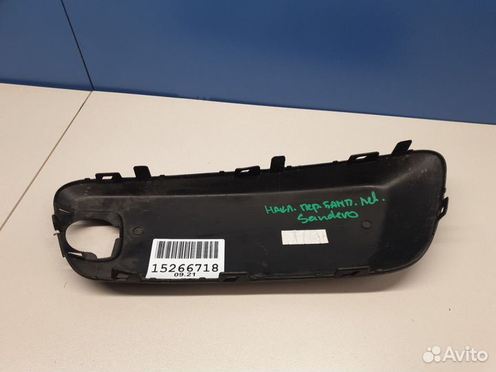 Накладка бампера передняя правая Renault Sandero 2