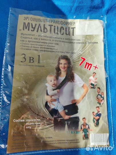 Эргохипсит - трасформер Мультисит