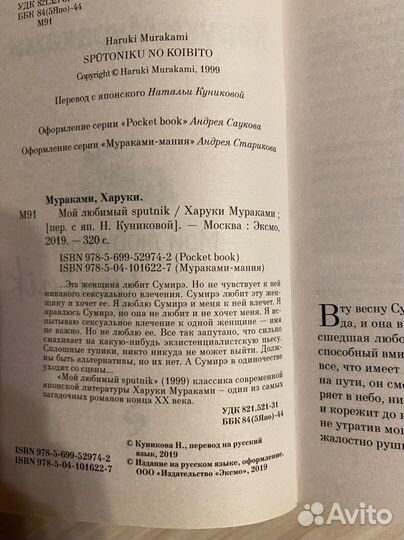 Книги Х. Мураками, Р. Брэдбери