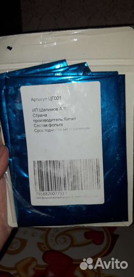 Цифра 1 на годик мальчику