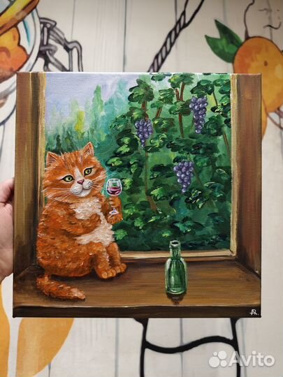 Картина Кот и виноград