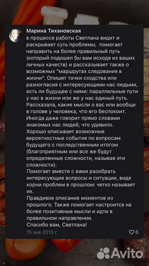 Экстрасенс ясновидящая Светлана Белая