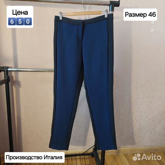 Женские штаны р.46