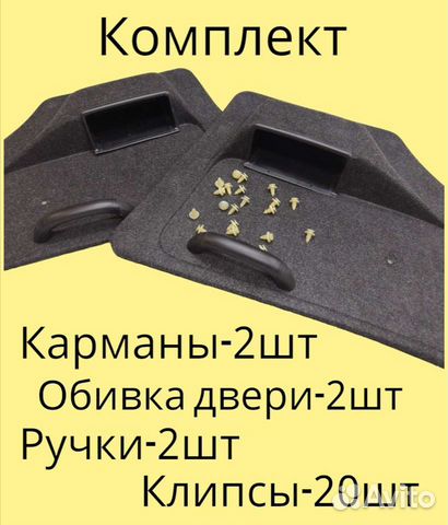 Дверные карты Газель (комплект) купить в Ростове-на-Дону Пластик 25-00 ...