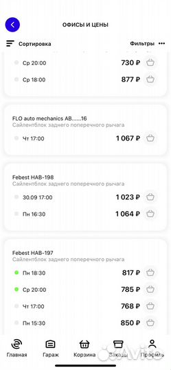 Сайлентблок заднего рычага accord 8