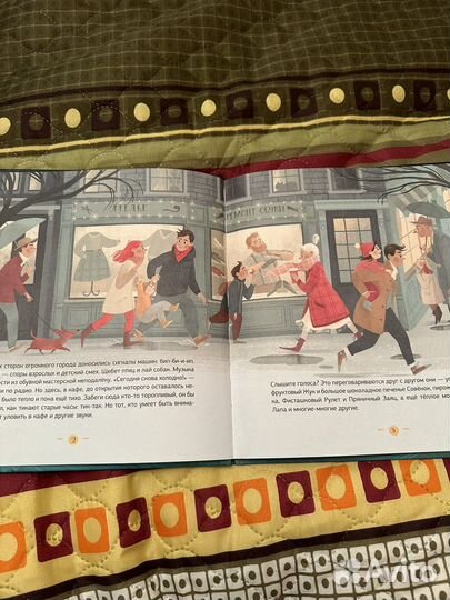 Книга Колыбельная овечки для детей от Clever